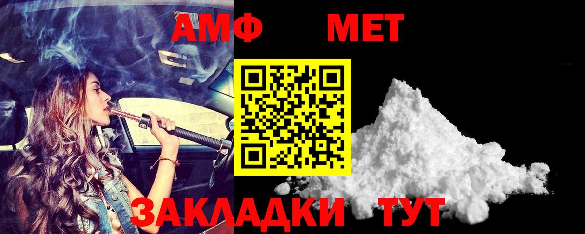 Amphetamine Розовый Новороссийск