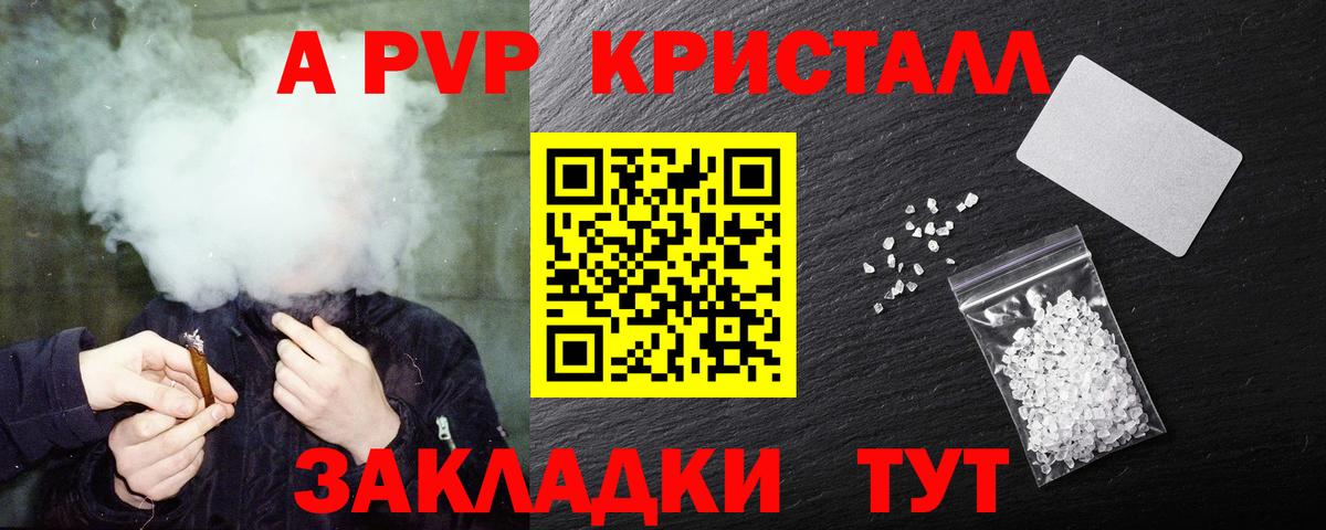 А ПВП VHQ  Вход с VPN  Альфа ПВП Соль  APVP  A-PVP VHQ  Новороссийск 