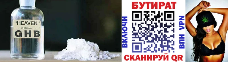 наркотики  Новороссийск  БУТИРАТ бутик 