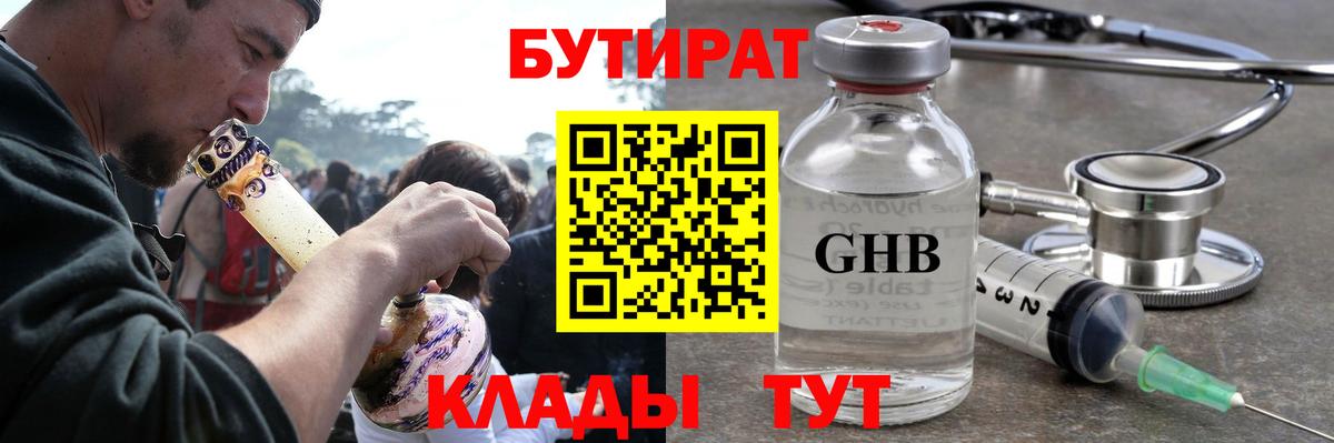 Новороссийск  Бутират Butirat  Вход с VPN 
