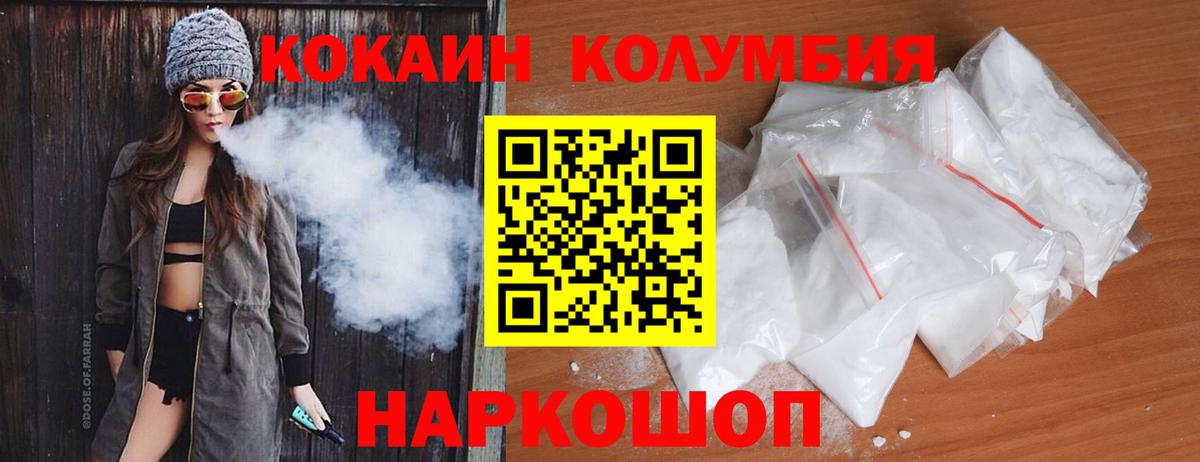 Cocaine Боливия Новороссийск
