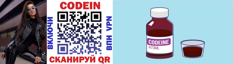 OMG вход Новороссийск Кодеин напиток Lean (лин)