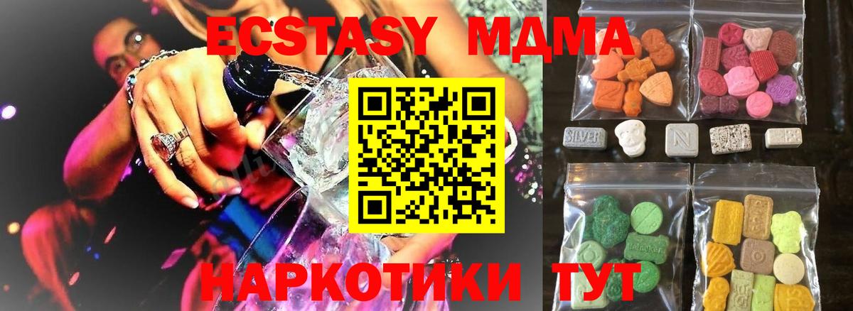 Новороссийск  Ecstasy диски  ЭКСТАЗИ круглые  Вход с VPN 