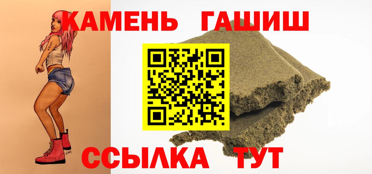 ГАШИШ  Вход с VPN  ГАШИШ 40% ТГК  где можно купить   ГАШИШ убойный  Новороссийск 