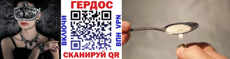 дарнет шоп  Новороссийск  Героин VHQ 