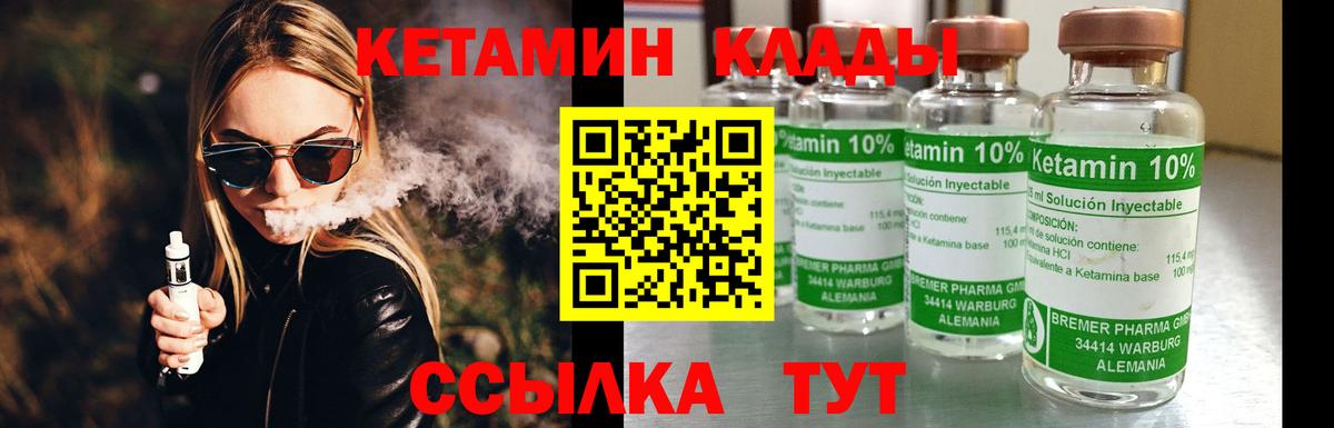 КЕТАМИН VHQ  Вход с VPN  Новороссийск  КЕТАМИН VHQ 