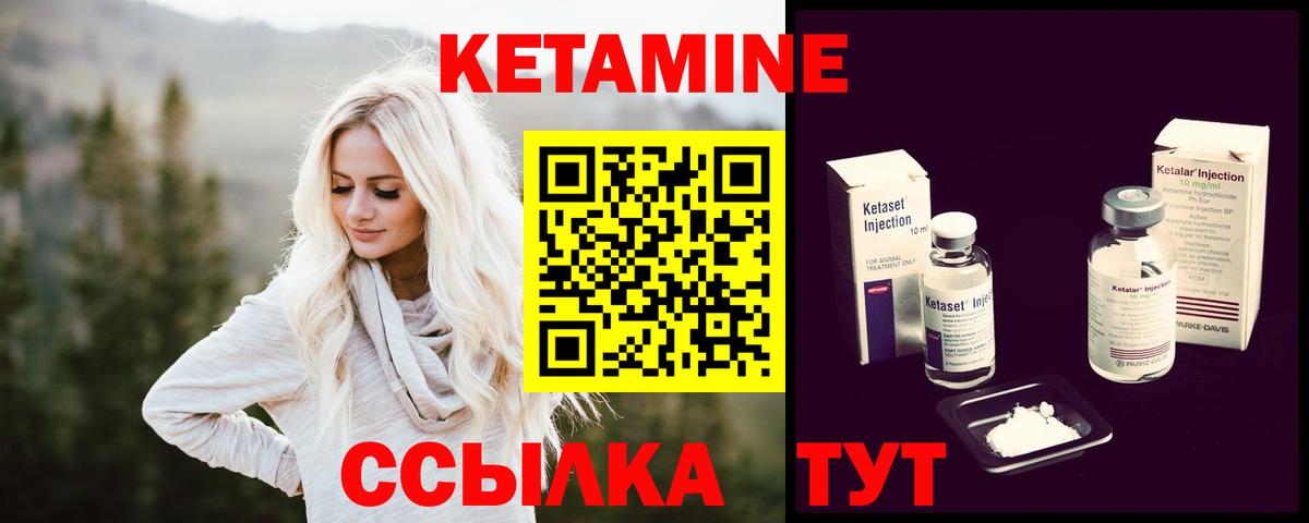 КЕТАМИН ketamine Новороссийск