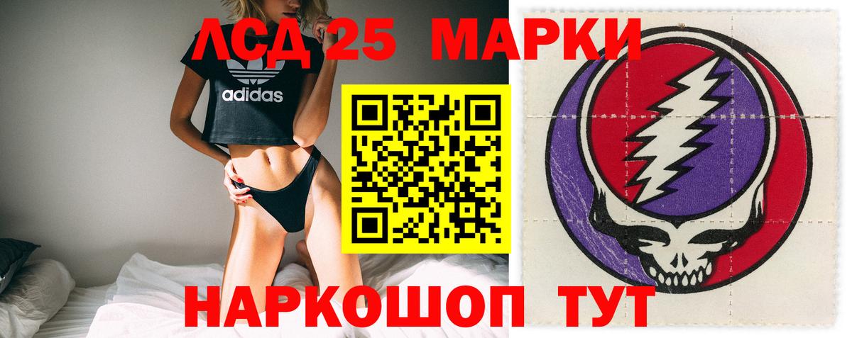 Лсд 25 экстази ecstasy  Вход с VPN  ЛСД экстази кислота  Новороссийск 