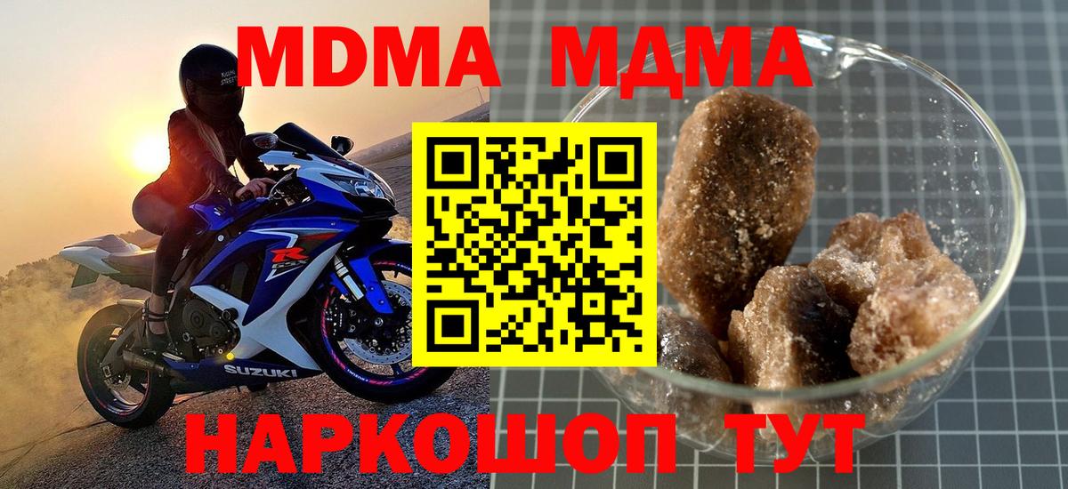 МДМА Molly Новороссийск