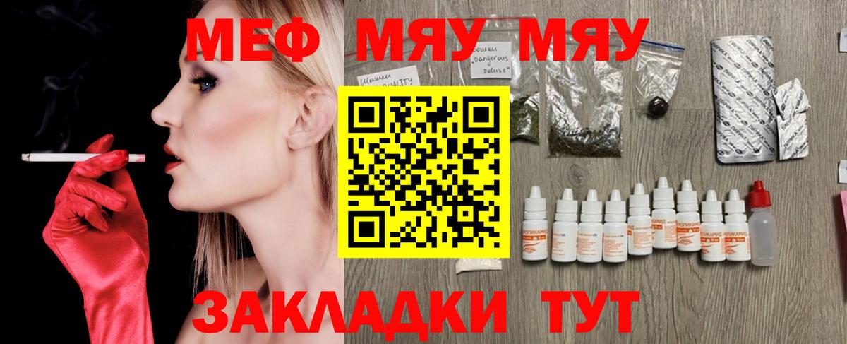 Мефедрон мука Новороссийск