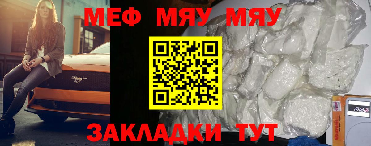 Мефедрон 4 MMC  Вход с VPN  Мефедрон  MEGA ТОР  Новороссийск  Мефедрон мука 