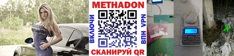 наркота  Новороссийск  МЕТАДОН methadone 