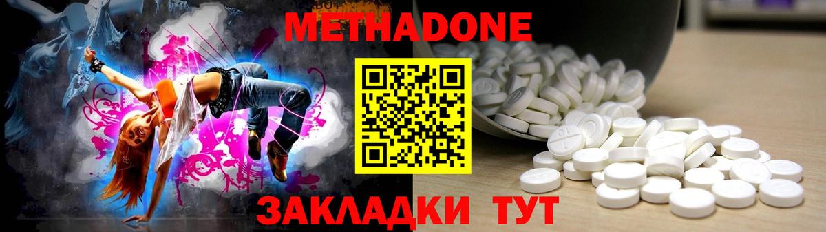 мега зеркало  Метадон белоснежный  Вход с VPN  Новороссийск  Метадон белоснежный 
