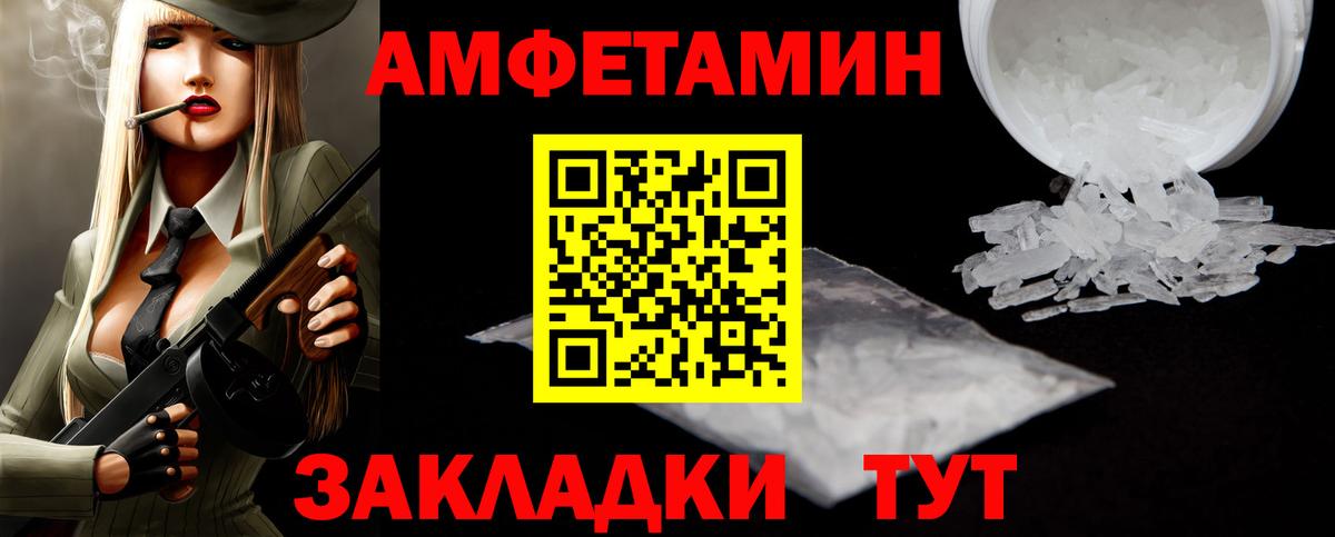 МЕТАМФЕТАМИН винт Новороссийск