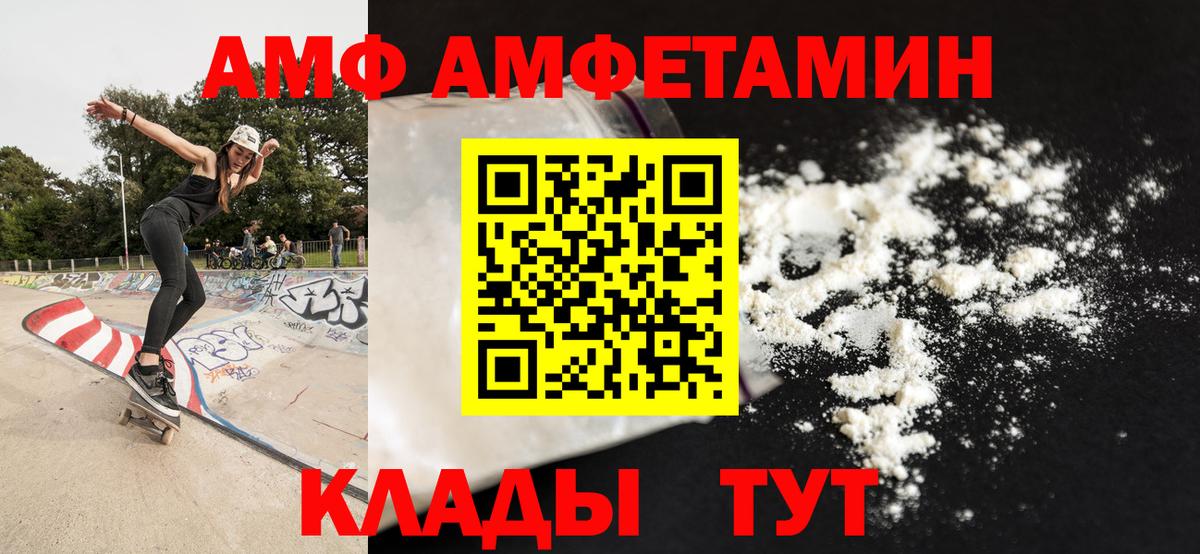 Первитин мет  Вход с VPN  Новороссийск 