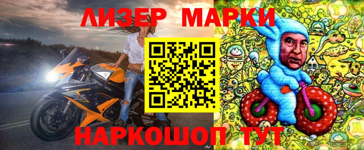 Новороссийск  Наркотические марки 1,8мг  Наркотические марки 1,8мг  Марки NBOMe  Вход с VPN 