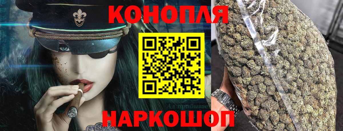 Конопля Amnesia Новороссийск