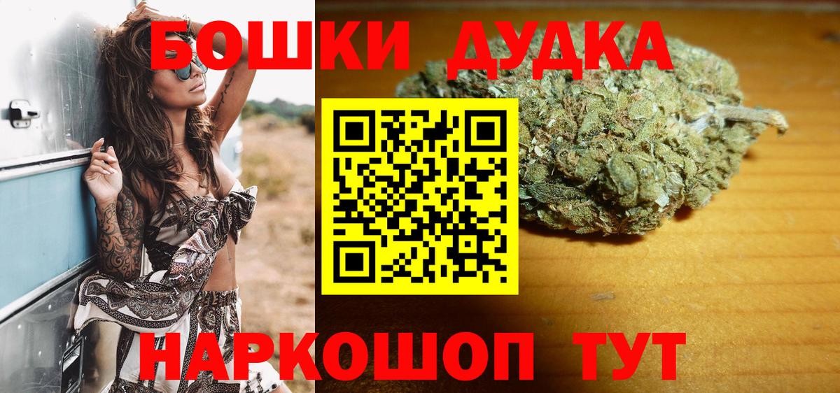 Новороссийск  Бошки Шишки семена  Конопля ГИДРОПОН  Вход с VPN 